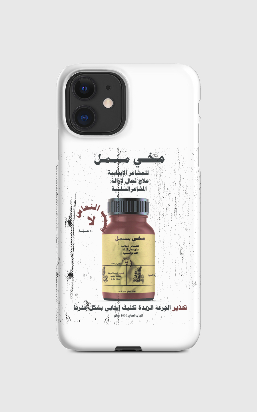 كيف تتخلص من السلبية؟