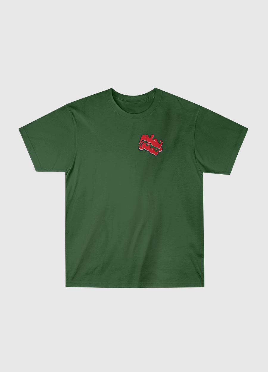 نحلم و نحقق