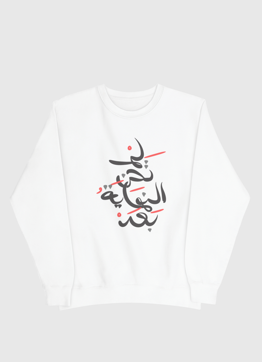 لم تحن النهايه بعد 