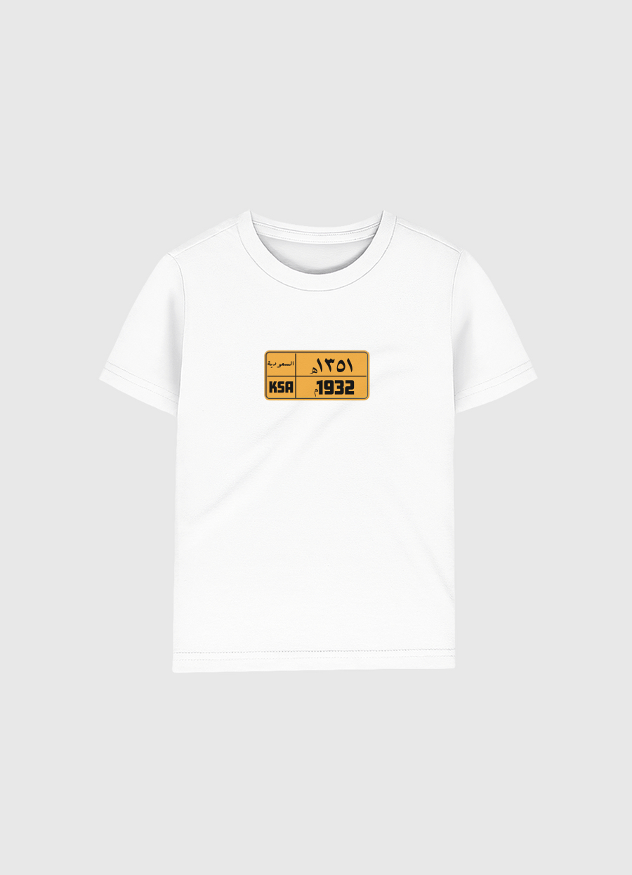 لوحه سياره السعودية