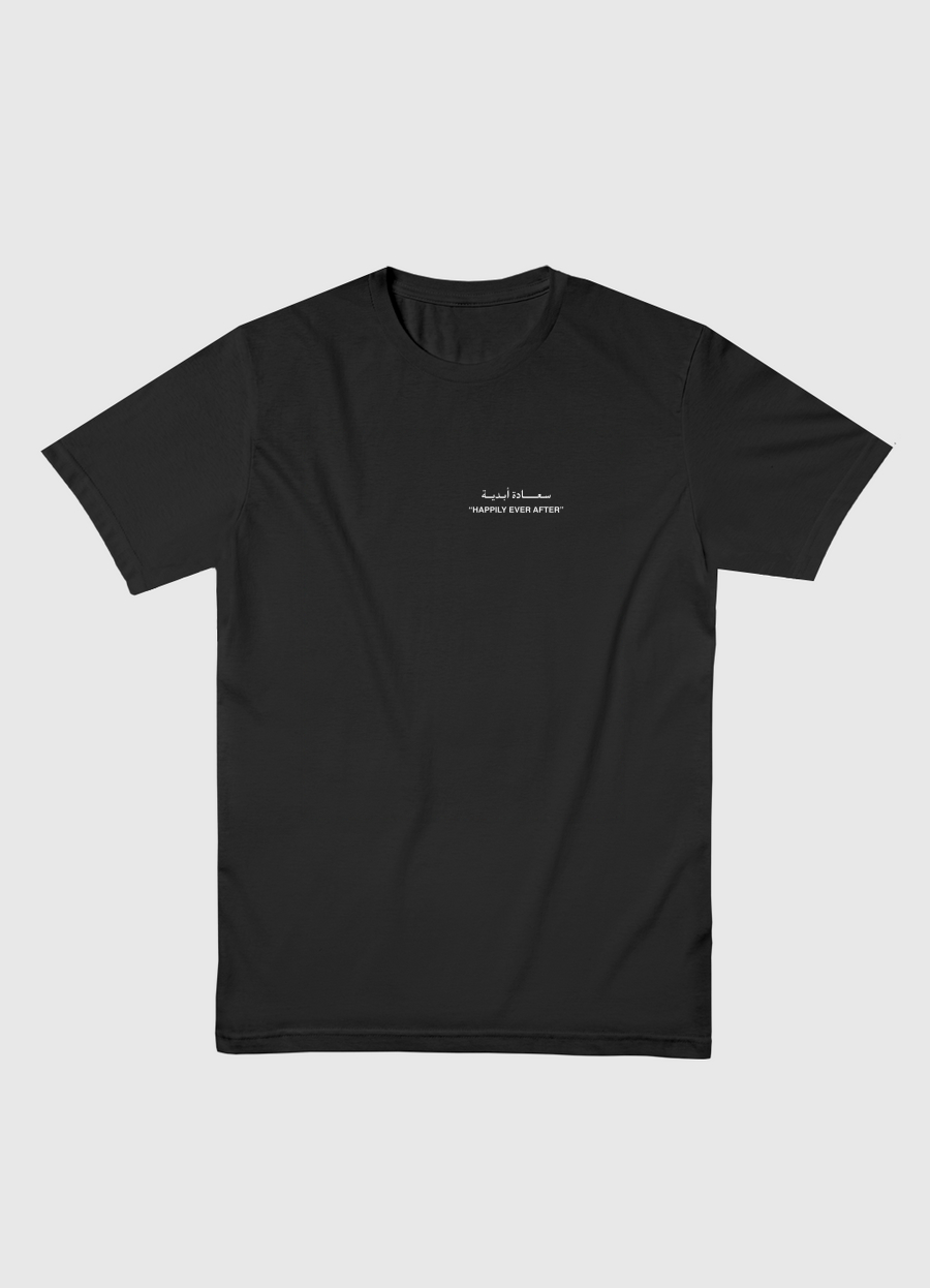 سعادة ابدية Happily ever