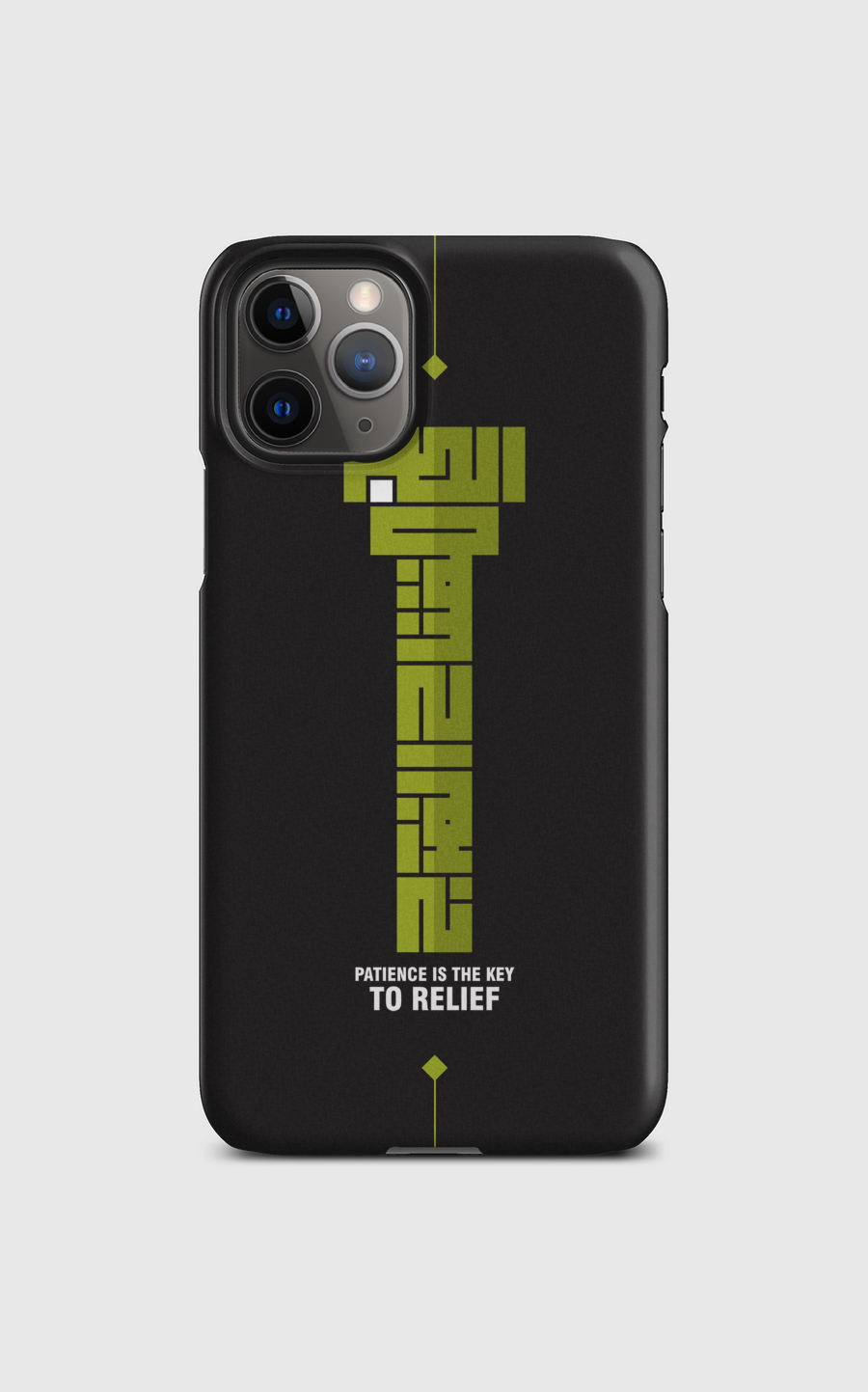 الصبر مفتاح الفرج 