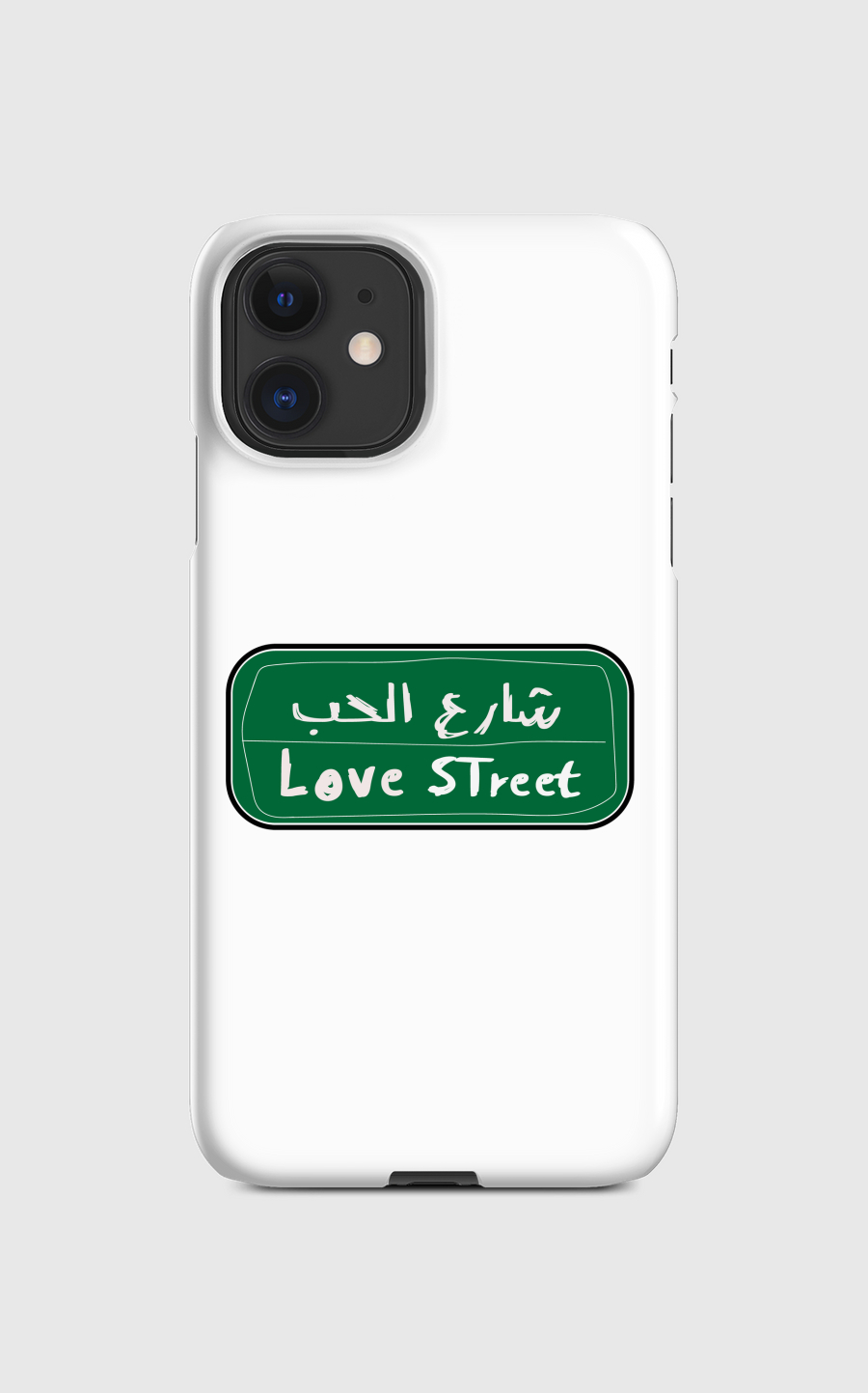 شارع الحب
