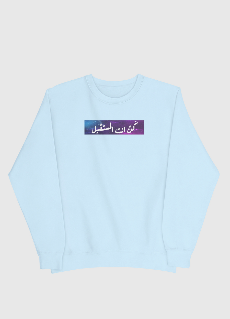 كن انت المستقبل