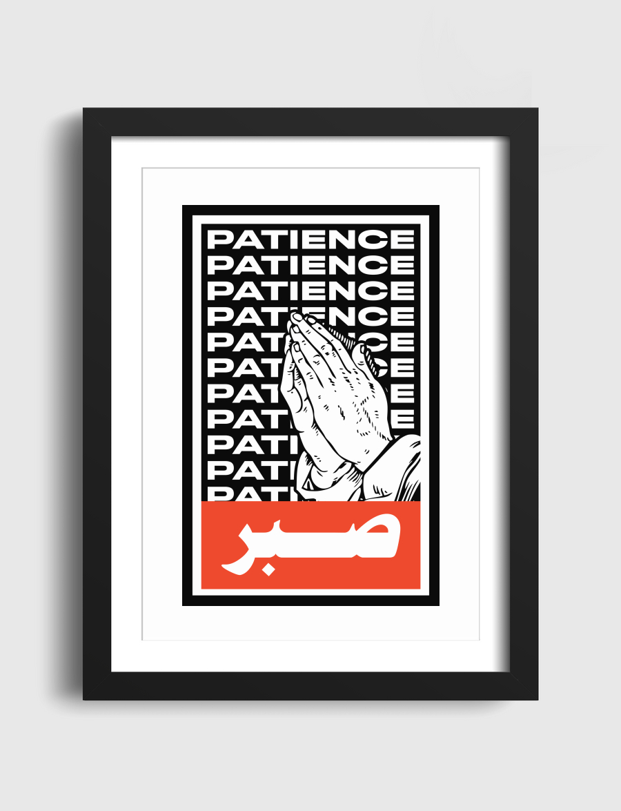 Patience صبر Sabr