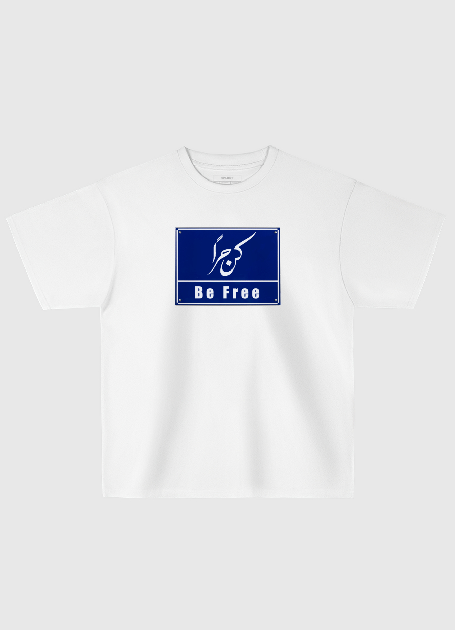Be free كن حراً