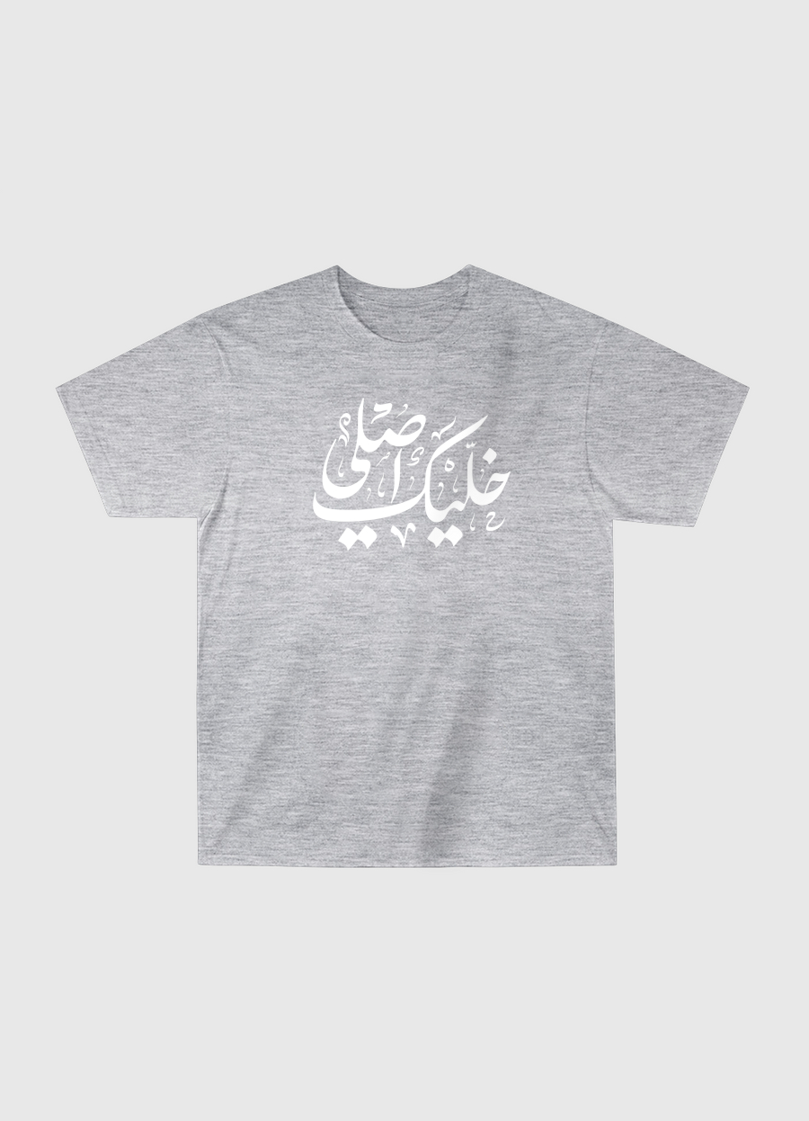 ORIGINAL خليك اصلي