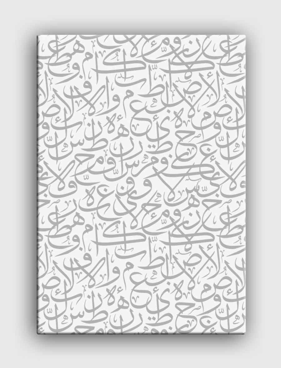 الْحُرُوفُ