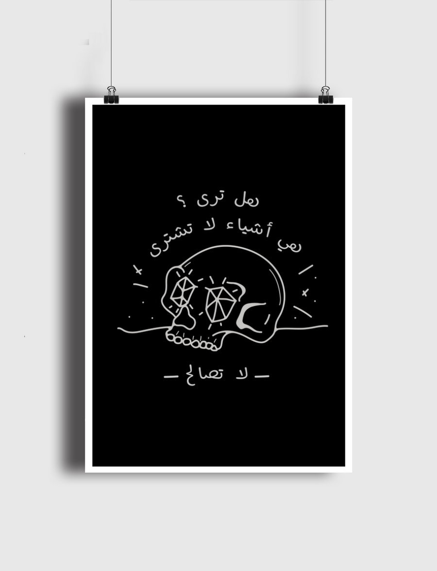 لا تصالح -١
