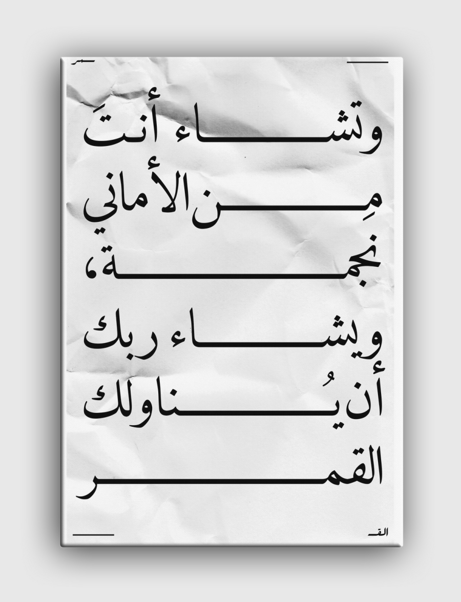 Wish | Quote Wall Art