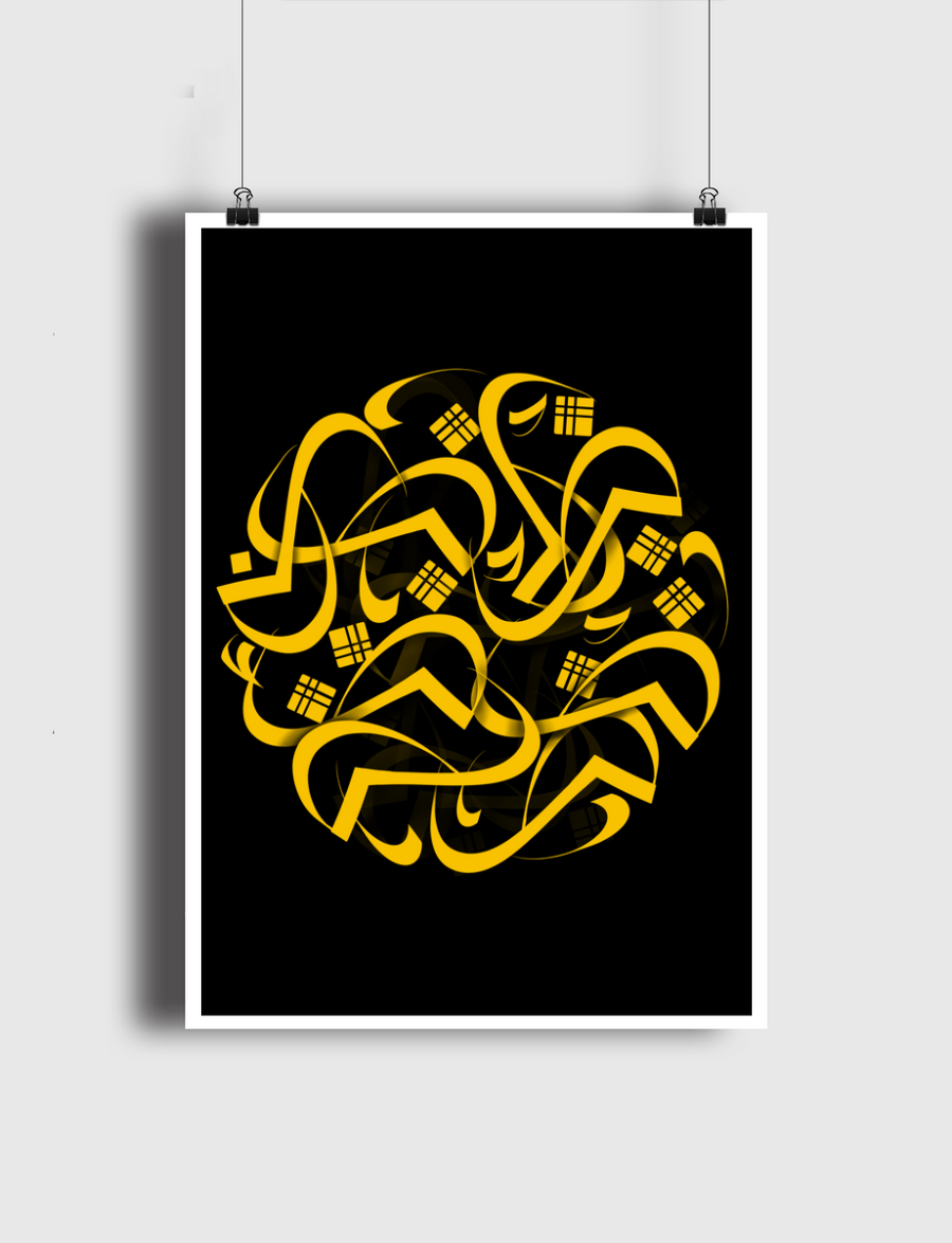 خط عربي حرف "ض"