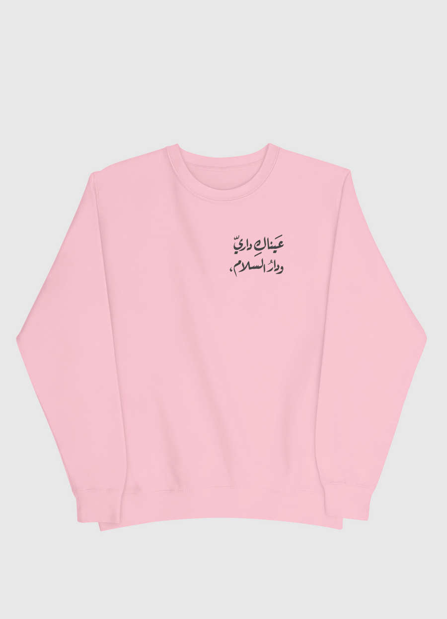 عيناك