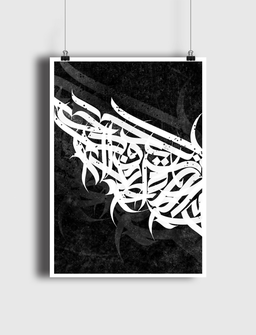 أجنحة كاليجرافي 