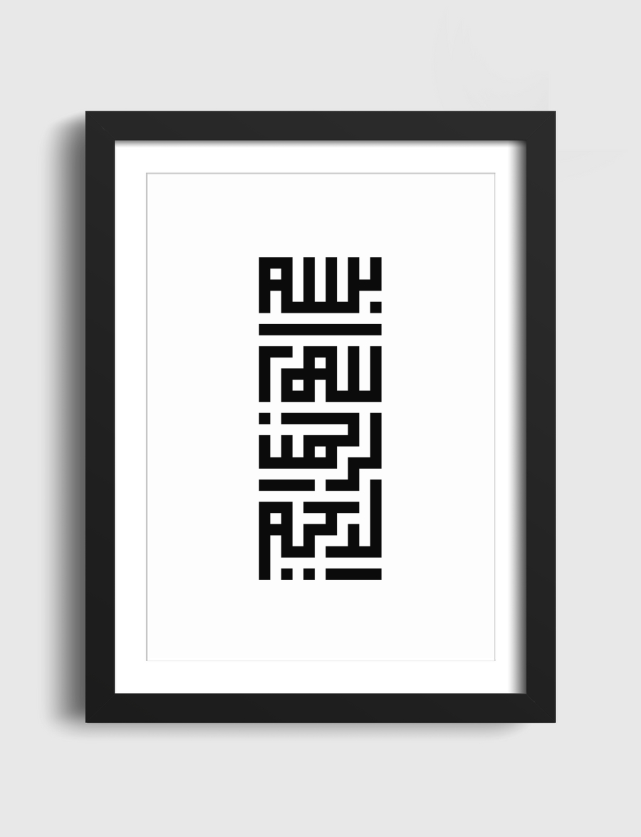 Basmallah
