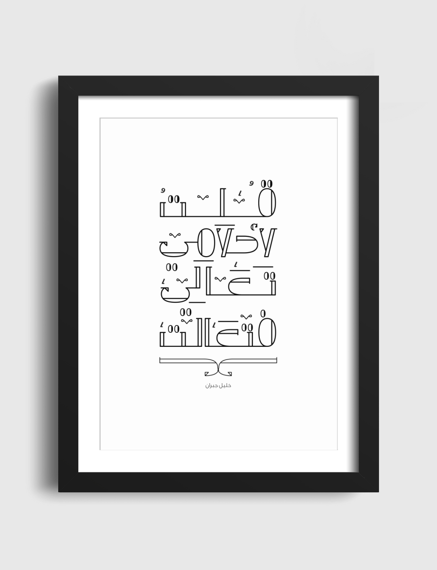 قلت لاحلامي تعالي فتعالت