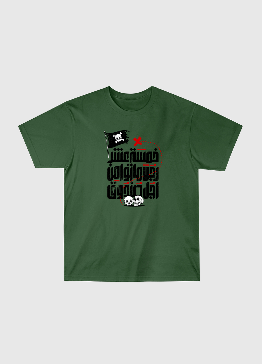 Treasure Island/جزيرةالكنز