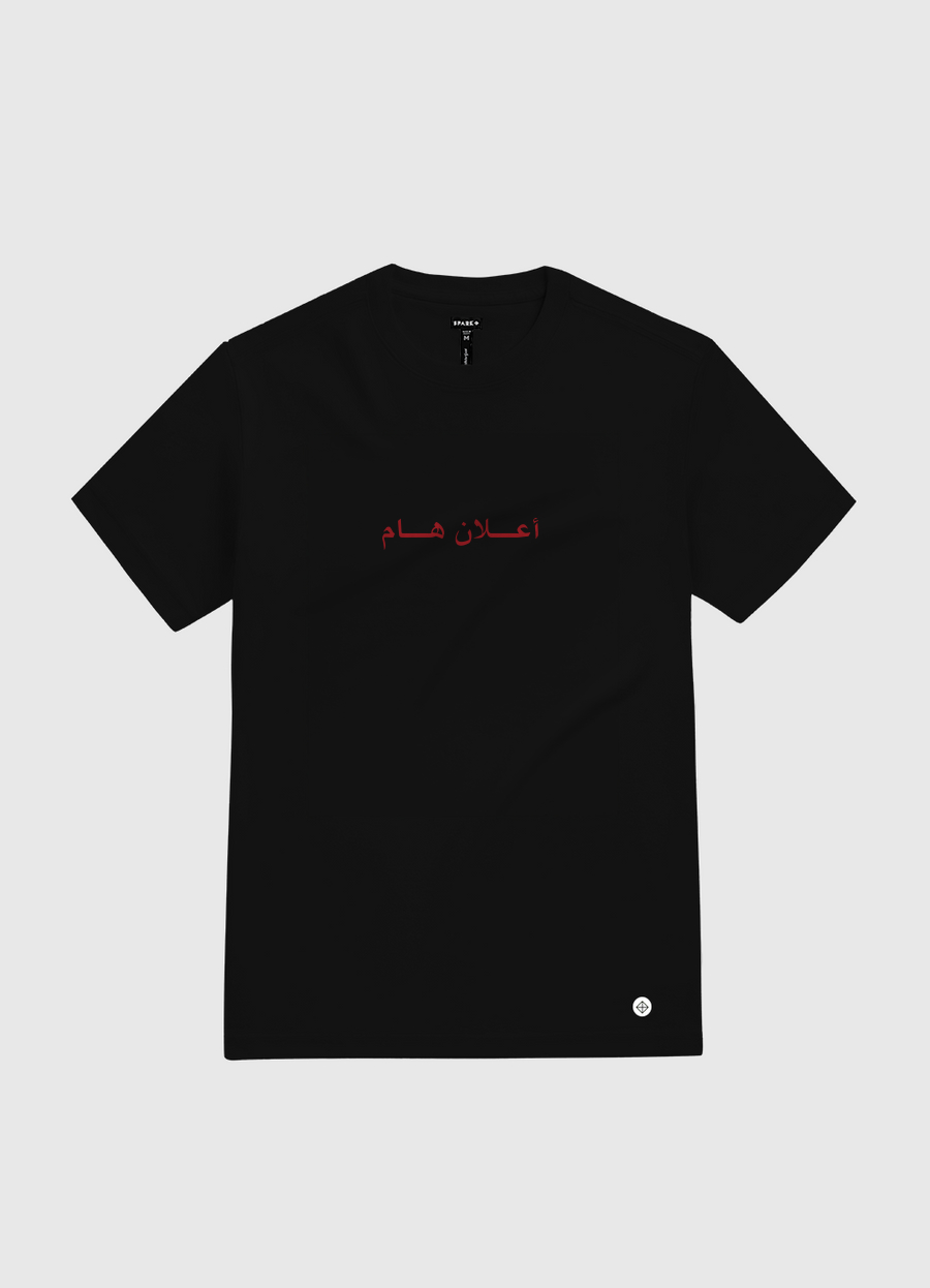 إعلان هام