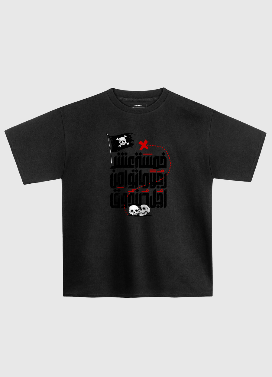 Treasure Island/جزيرةالكنز