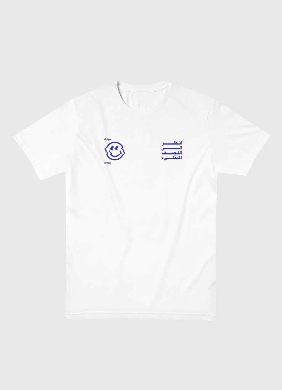 Half Empty or Half Full?