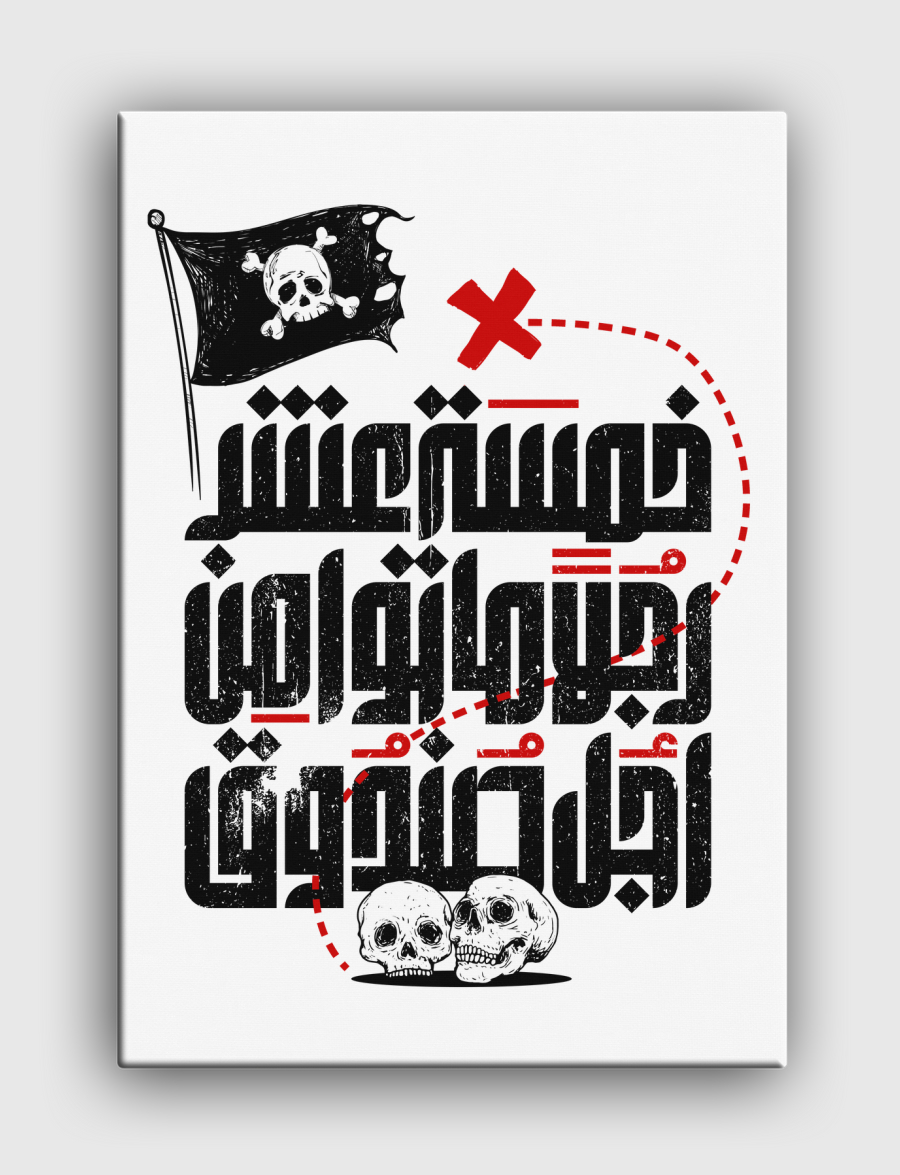 Treasure Island/جزيرةالكنز