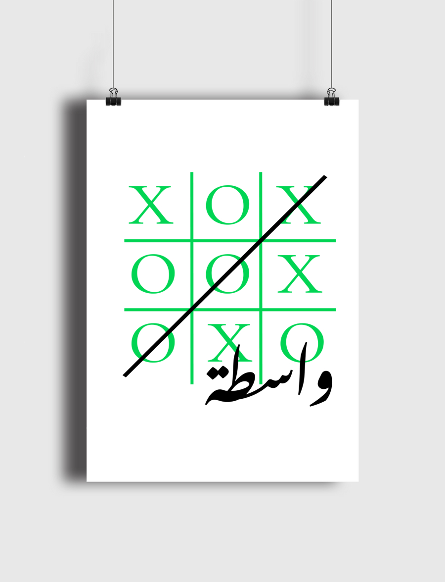 واسطة