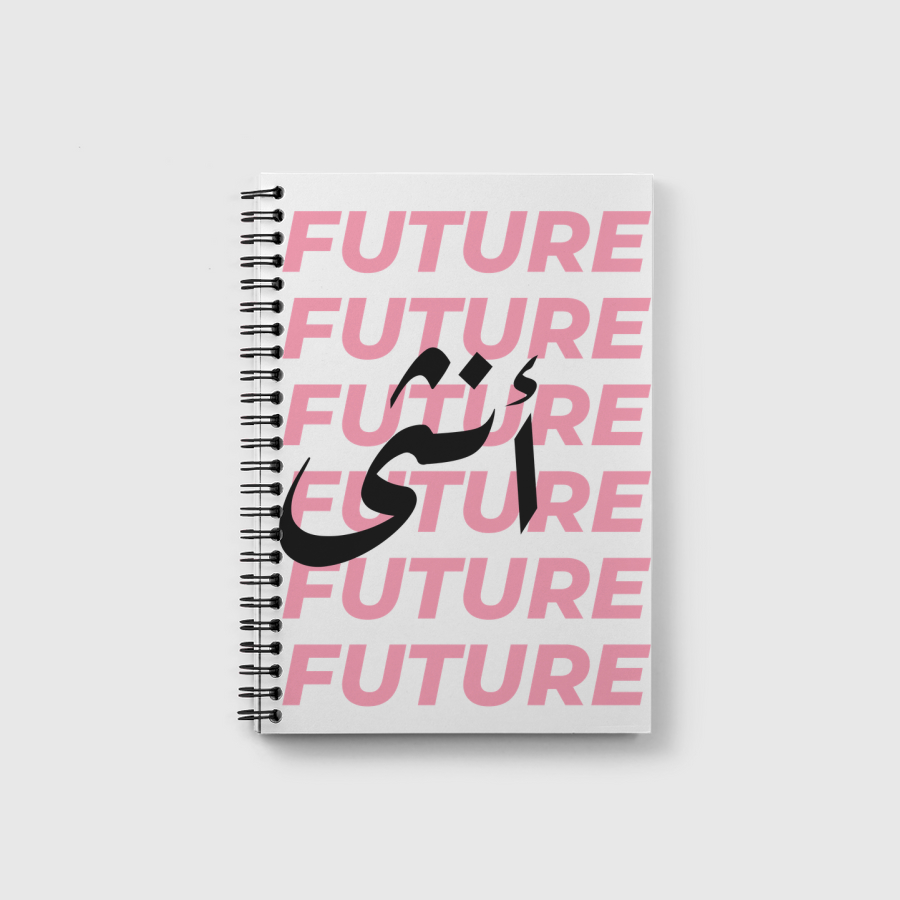 المستقبل انثى