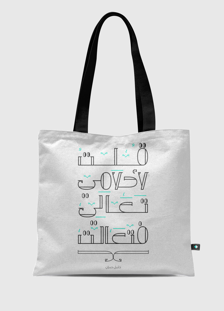 قلت لاحلامي تعالي فتعالت