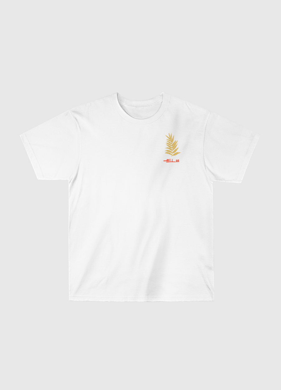 سلام || Peace