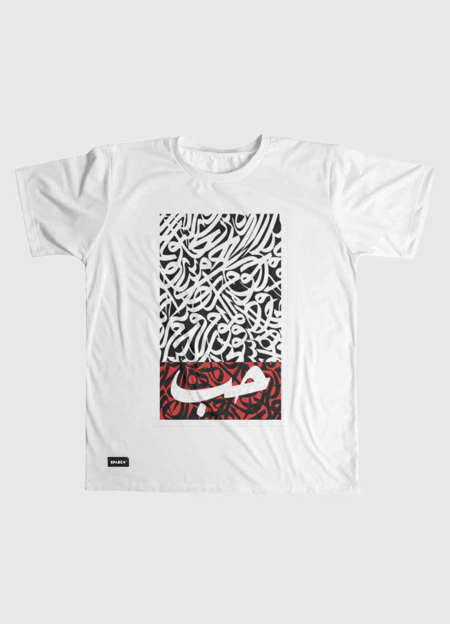 Love in Arabic