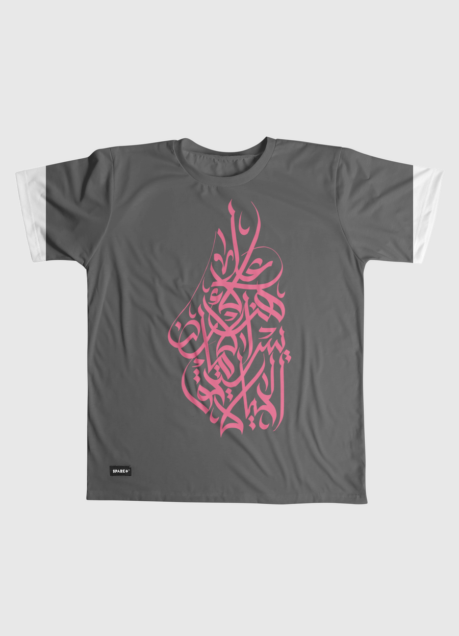 على هذه الأرض