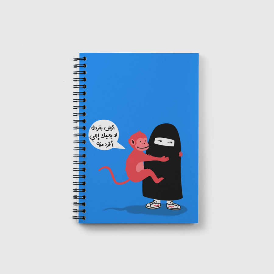 ارضى بقردك