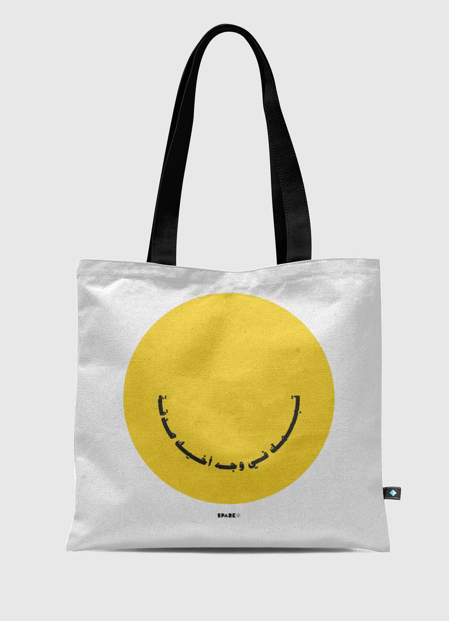 Smile | تبسمك في وجه اخيك