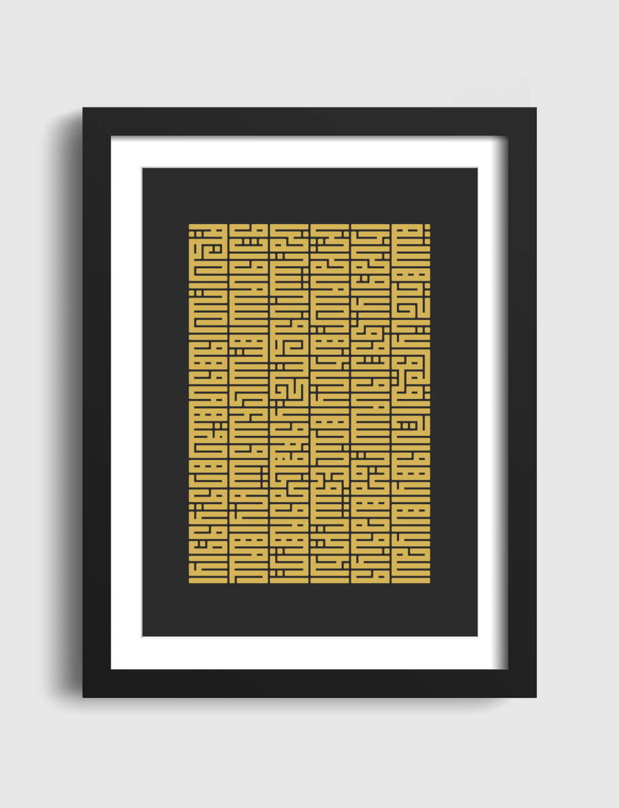 Surat Al Kursi in Gold