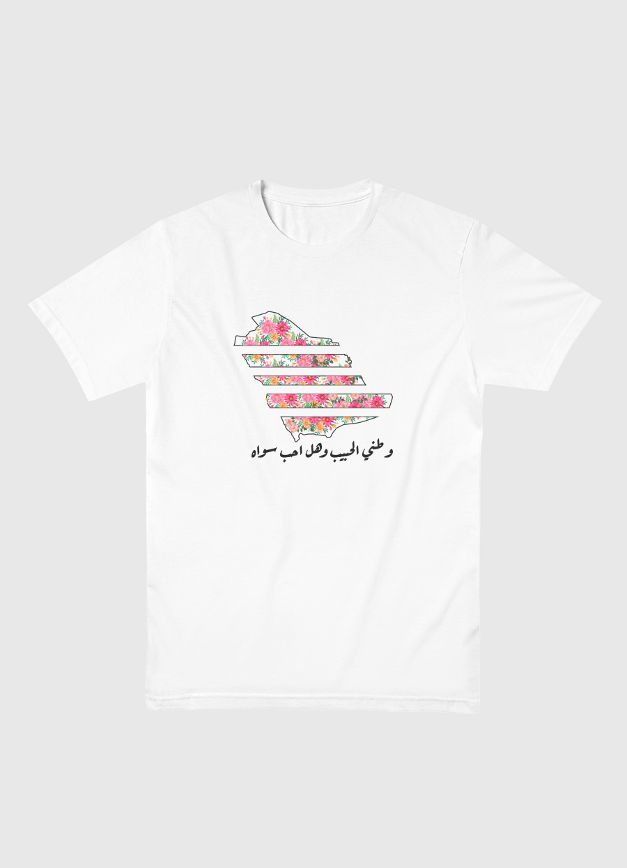 وطني الحبيب