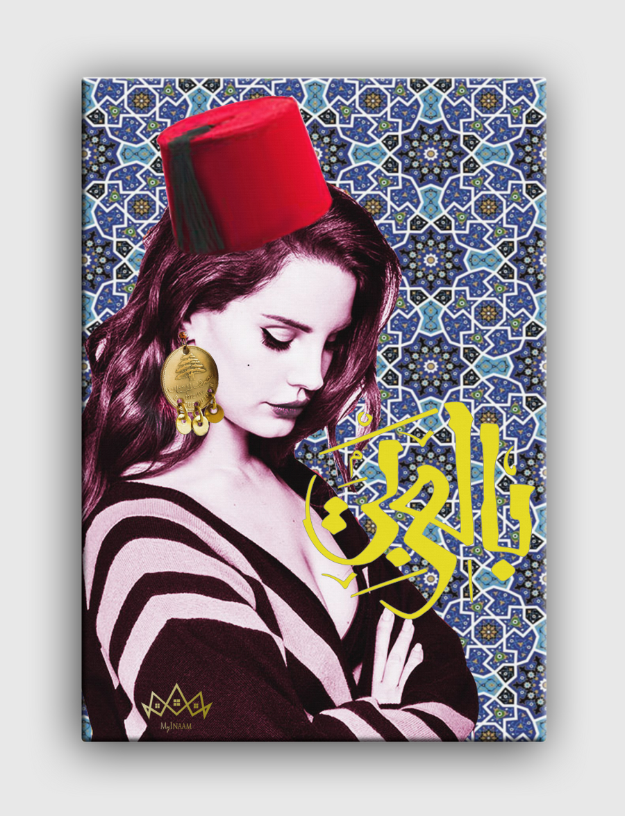 لانا بالعربي