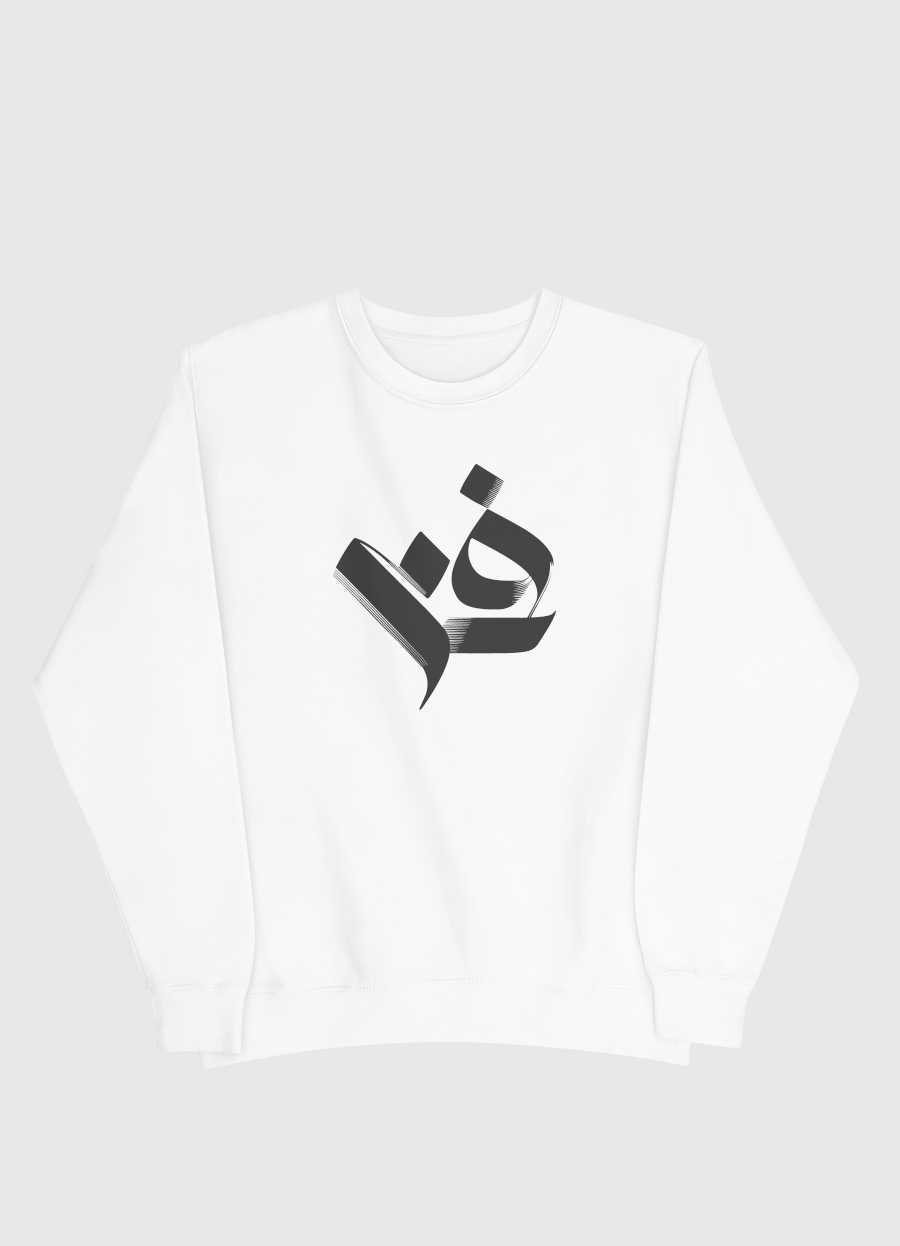 كلمة فن  Art in Arabic Calligraphy 