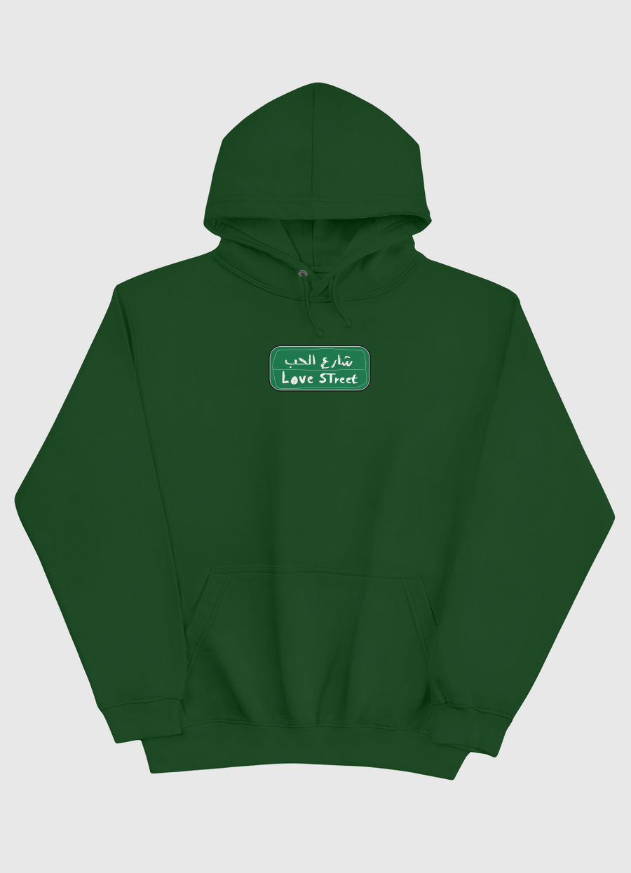 شارع الحب