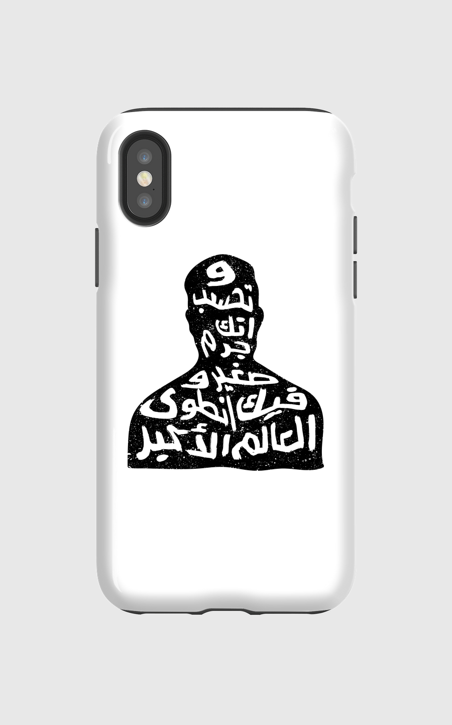 وتخسب انك جرم صغير وفيك انطوى العالم الاكبر