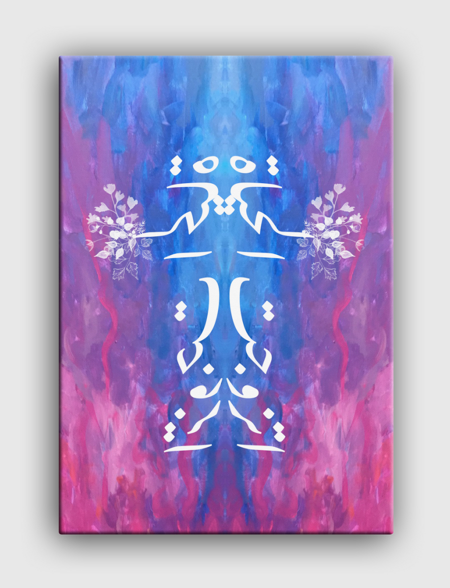 اتزوجت الحياة