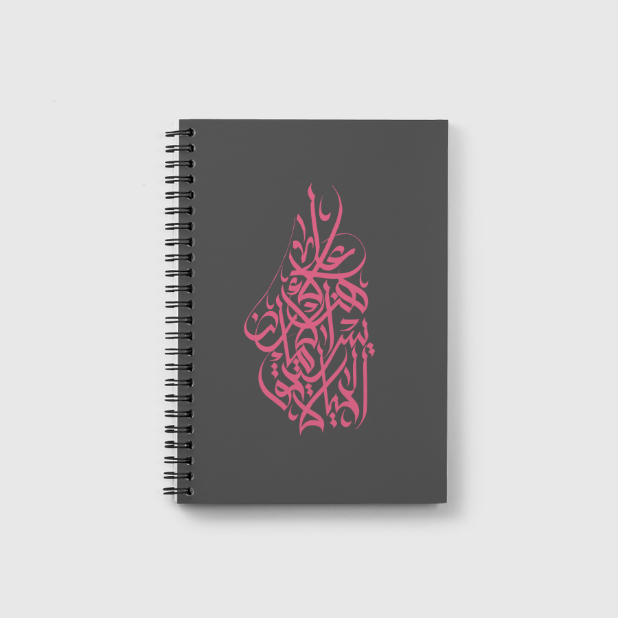 على هذه الأرض