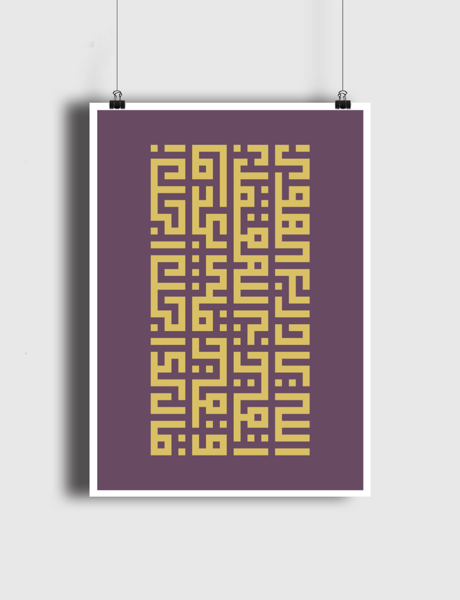 الله يا درب الهوى