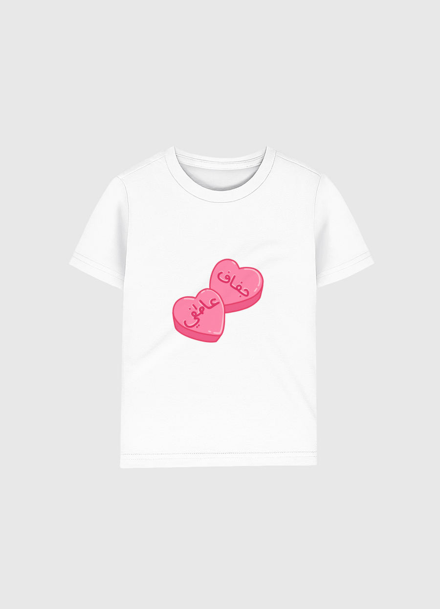 جفاف عاطفي - Candy Hearts