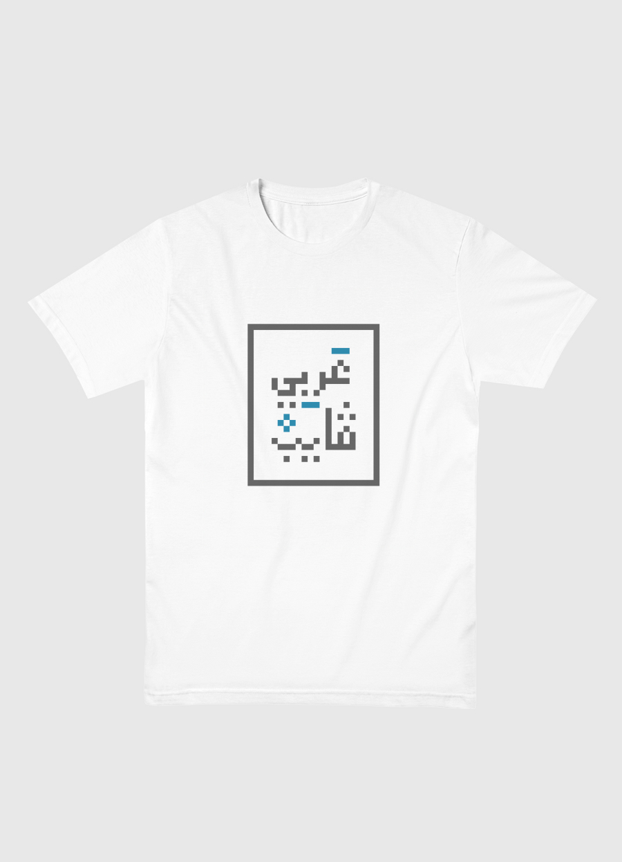 Arabi Vibe