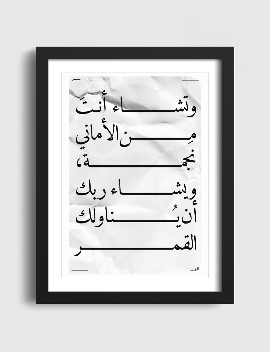 Wish | Quote Wall Art