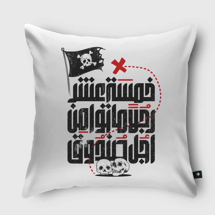 Treasure Island/جزيرةالكنز