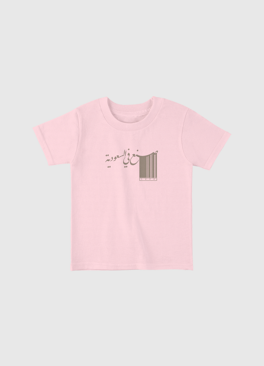 صنع في السعودية 1727