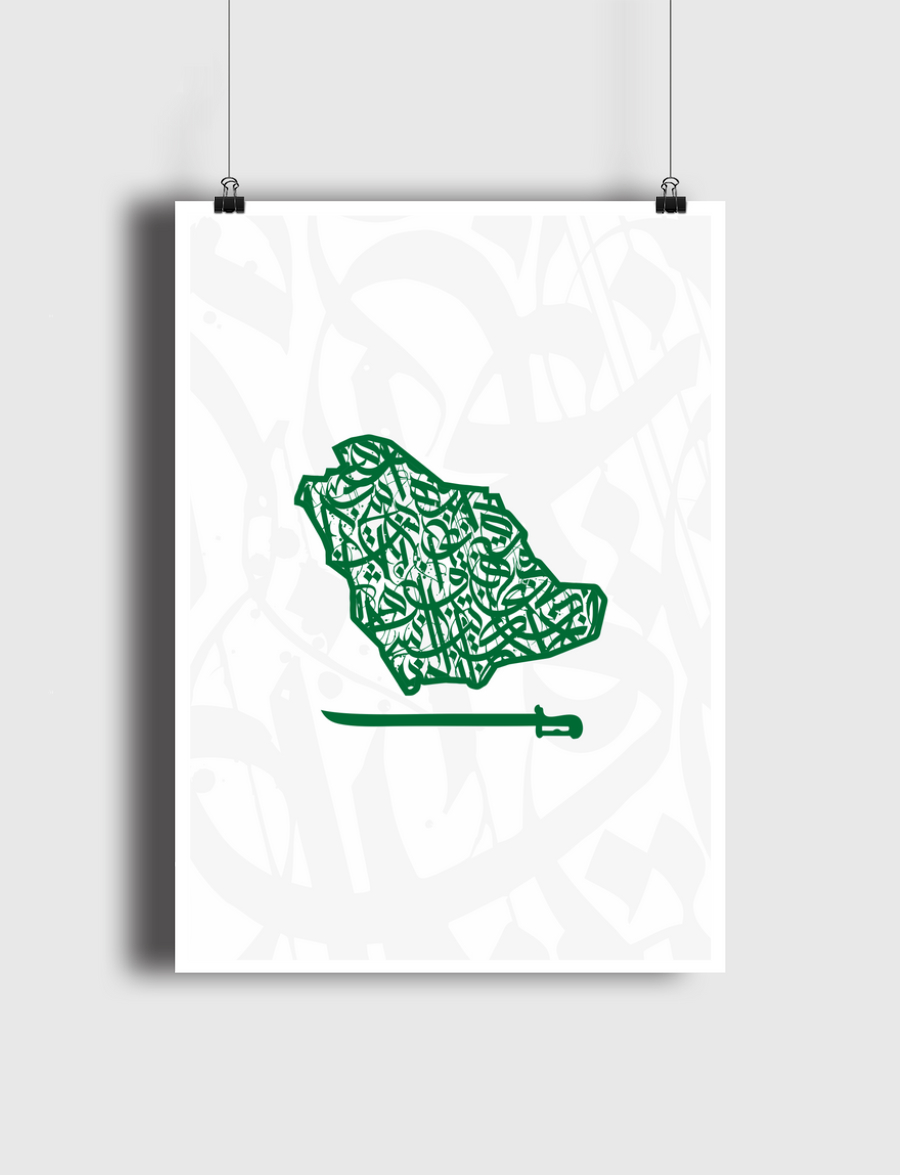 السعودية بحروف عربية