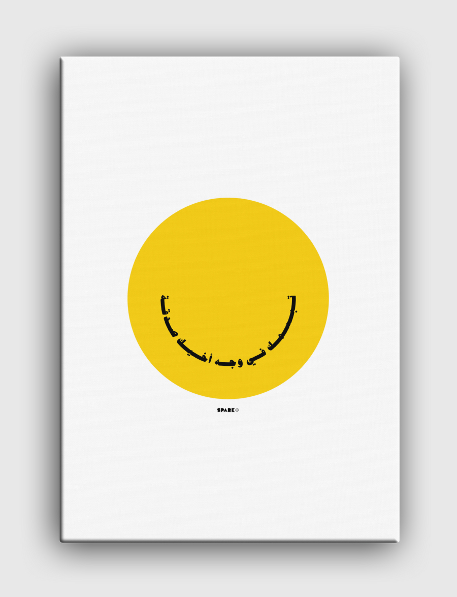 Smile | تبسمك في وجه اخيك