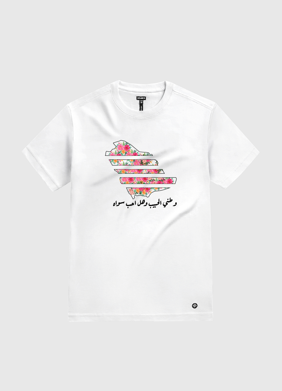 وطني الحبيب