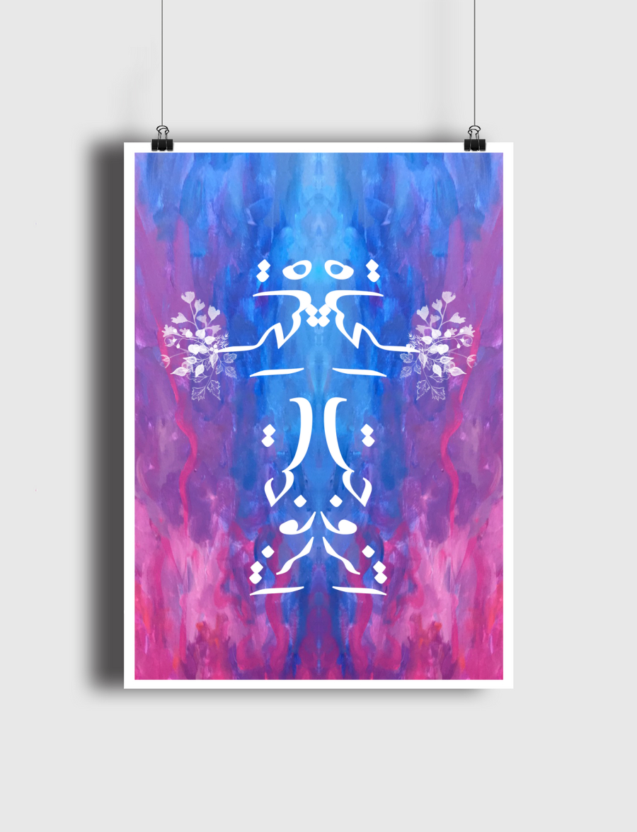 اتزوجت الحياة